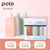 柏缇pote 小分子氨基酸洗沐护套装60ml*3