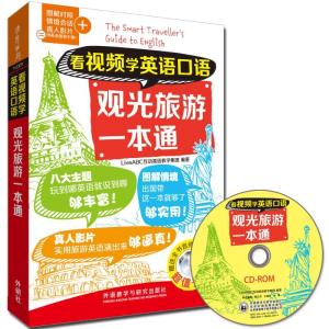 正版新书]看视频学英语口语观光旅游一本通LiveABC互动英语教学