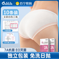 爱护佳一次性内裤女纯棉无菌旅行免洗产妇大码全棉便携日抛底裤 M码10条装共2盒