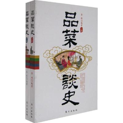 正版新书]品菜谈史秦林 编著9787506028400