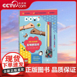 【央视网】乐高 点点世界 友情密码书 乐高DOTS系列的本图书 女孩子请直接闭眼入 创意升级 成为密码大师 G