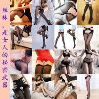 长夜漫漫情趣内衣女性感透明诱惑网袜丝袜连体袜开档袜夜迷离