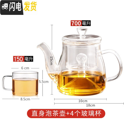三维工匠玻璃泡茶壶加厚耐热套装家用过滤花茶杯煮茶泡茶壶功夫茶具烧水壶 高口蒸茶壶+4个直方茶杯