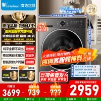 小天鹅洗烘一体滚筒洗衣机全自动10公斤 618水魔方升级 银离子除菌 纯平全嵌 1.28高洗净比TD10V628PLUS