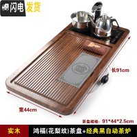 三维工匠实木茶盘套装家用茶具简约全自动烧水壶客厅办公一体托盘茶台茶海 鸿福(花梨纹)茶盘+经典黑茶炉+送桶