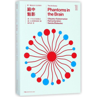 [M]脑中魅影/第一推动丛书生命系列-9787535788290