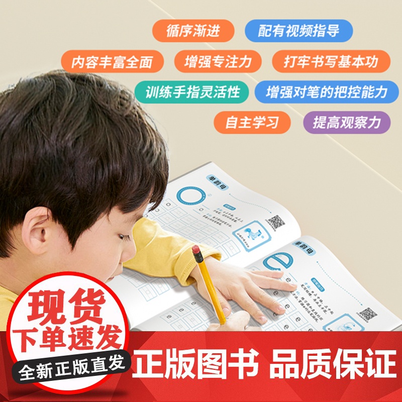 学控笔练好字 6册幼小衔接教材全套一日一练儿童数字练字帖幼儿园小中班大班启蒙控笔训练学前班3岁6笔画拼音数字汉字描红本练