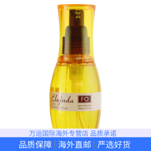 玫丽盼Milbon 日本护发精油发油免洗修复毛躁精华乳 滋养蓬松柔顺 FO细软发质适用120ml