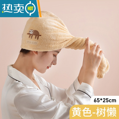 敬平干发帽吸水速干 女2021新款加厚巾 浴帽洗头可爱包头毛巾器 黄色树懒[升级加厚]单条装