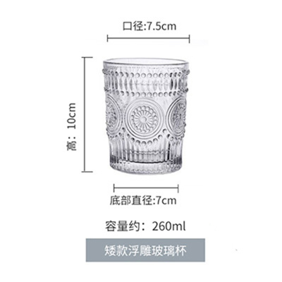 复古风浮雕金色边玻璃杯茶叶杯果汁牛奶饮料杯笔筒化妆刷桶创意家居器皿矮款透明《太阳花浮雕杯》-