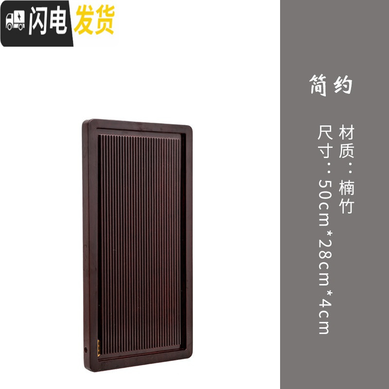 三维工匠茶盘家用功夫茶具简约茶台竹制茶海电木款平板整块石茶托盘 简约50cm*28cm*4cm