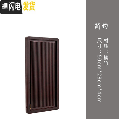 三维工匠茶盘家用功夫茶具简约茶台竹制茶海电木款平板整块石茶托盘 简约50cm*28cm*4cm