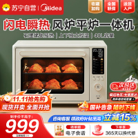 美的(Midea)[国家补贴]P40风炉家用多功能烤箱40L容量/ 石墨烯免预热/双层同烤//PT4030W