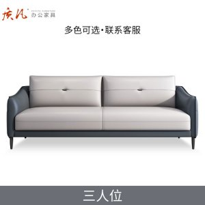 苏宁 质凡 办公家具现代时尚休闲办公接待沙发 三人位沙发