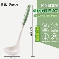 食品级硅胶汤勺锅铲套装家用勺子加长柄盛汤大号耐高温汤饭勺8138