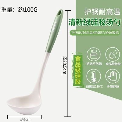 食品级硅胶汤勺锅铲套装家用勺子加长柄盛汤大号耐高温汤饭勺8138
