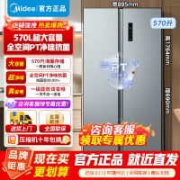 美的570升双开门对开门一级节能双变频风冷无霜大容量家用电冰箱 BCD-570WKPM(E)以旧换新