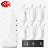 浪莎纯棉船袜男士夏季薄款防臭防滑不掉跟隐形浅口低帮短袜子