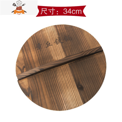 杉木锅盖老式家用厨房做菜铁锅盖子无涂层无漆无蜡不沸锅 敬平 34cm锅具配件