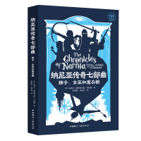 音像纳尼亚传奇七部曲(狮子女巫和魔衣橱)Staples