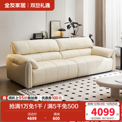 全友家居现代简约焦糖色真皮沙发客厅小户型三人位琴键沙发