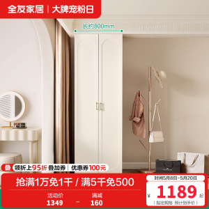 全友家居法式奶油风衣柜卧室多功能收纳储物大衣橱