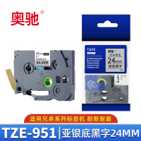 奥驰 标签色带24mm亚银底黑字 TZe-951 个