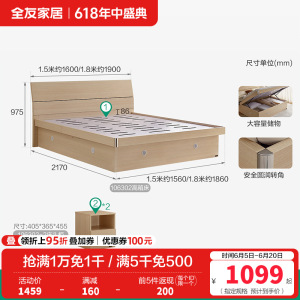 全友家居高箱床主卧家具套装组合1.5米1.8m板式床储物床
