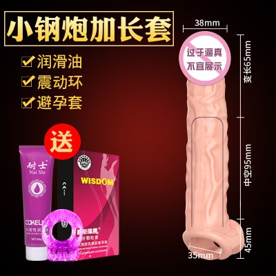 欧因狼牙男用品茎套棒带刺情趣性仿真阳具用具玩具加长加粗增大成人用品小钢炮-送润滑+套+震动环