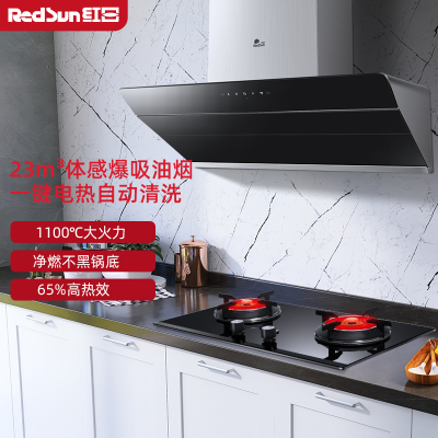 红日(RedSun)23立方抽油烟机红外线灶套装烟灶套装体感控制升级大火力烟灶组合RTEU06+ES218B 天然气