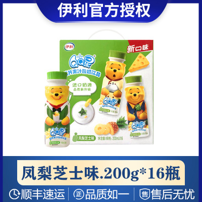 6月左右产-伊利QQ星营养果汁酸奶饮品凤梨芝士味200ml*16瓶箱装