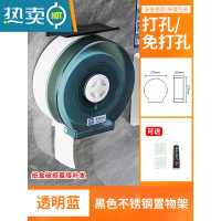 敬平酒店专用卫生间大卷纸盒公共厕所纸巾厕纸盒壁挂式免打孔大盘纸盒 透明蓝-黑色不锈钢置物架[[免打孔-可开普票]纸巾盒