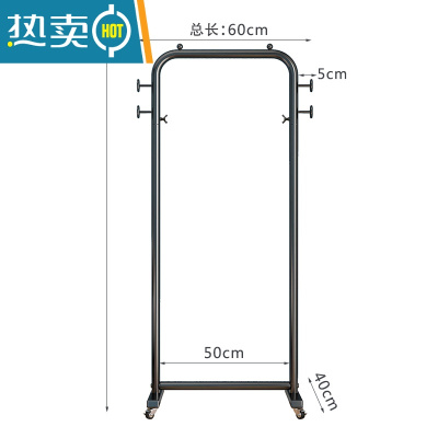 敬平加粗家用衣帽架晾衣架落地晒衣架卧室酒店挂衣架简易单杆式带轮子 黑色长60高155带轮