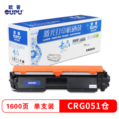 欧普青花CRG051粉盒 打印机硒鼓 适用Canon LBP162dw等 墨盒 粉盒 不含鼓架