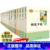[全套14本]初中七八九年级全套必读名著 [正版]艾青诗选水浒传原著完整版九年级上册下册初中名著课外阅读书目人民教育出版