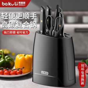 不锈钢刀具套装厨房组合菜刀菜板二合一辅食全套厨具家用工具8138P