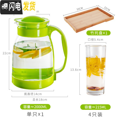 三维工匠可高温玻璃水壶大盛水装水容器透明冷水壶凉白开水杯冰箱冷热两用 绿茶壶+[4个直身杯]+竹木托盘凉水壶