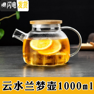 三维工匠大号玻璃茶壶过滤泡茶壶加厚加热花茶壶可高温煮茶水壶茶具套装 1000单壶