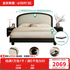 全友家居 床 双人床法式皮艺软包主卧室双人大床家用