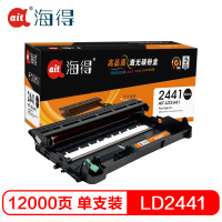 Ait海得 LD2441鼓架 专业版 AIT-LD2441硒鼓 适用联想 LJ2400T LJ2400 不含粉盒