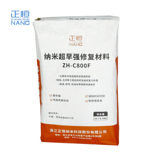 正恒纳米超早强修复材料ZH-C800F(25kg/袋)