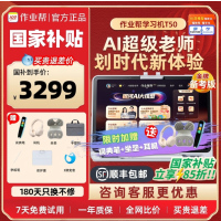 作业帮旗舰T50学习机学练一体早教机英语儿童小学生正品初高中年级通用