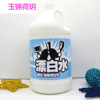 高效漂白剂.7公升 桶装漂白水4消毒液强力杀菌消毒
