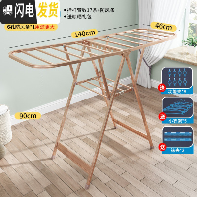 三维工匠铝合金晾衣架杆落地折叠室内外家用阳台婴儿挂凉衣服晒被子架 A1标准1.4米+送晾晒3件套 中