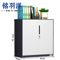 铭羽洋钢制矮柜HB-90*40*92.5cm台