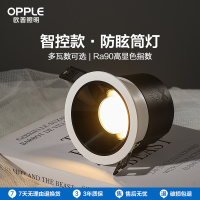 欧普led智控筒射灯孔灯桶灯吊顶天花灯过道嵌入式洞灯客厅无主灯防眩