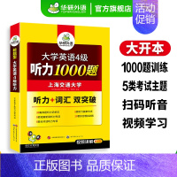 英语四级词汇(念念不忘)3册 [正版]英语四级听力备考2024年12月大学英语四级听力1000题强化专项训练书听力词汇双