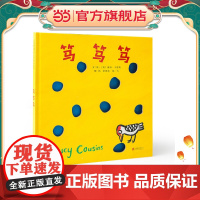 笃 笃 笃 国际绘本大师露西·卡曾斯创作精装儿童绘本早教故事书