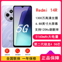 [全新]小米Redmi 14R 薰衣紫 8GB+128GB 第二代骁龙4 5G芯 5000万超清影像 5160mAh长续航 智能手机 红米