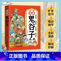 漫画鬼谷子 [正版]抖音同款漫画少年读洛克菲勒家书全套6册 写给儿子的38封信中文版给孩子看到漫画鬼谷子儿童绘本勒克克洛